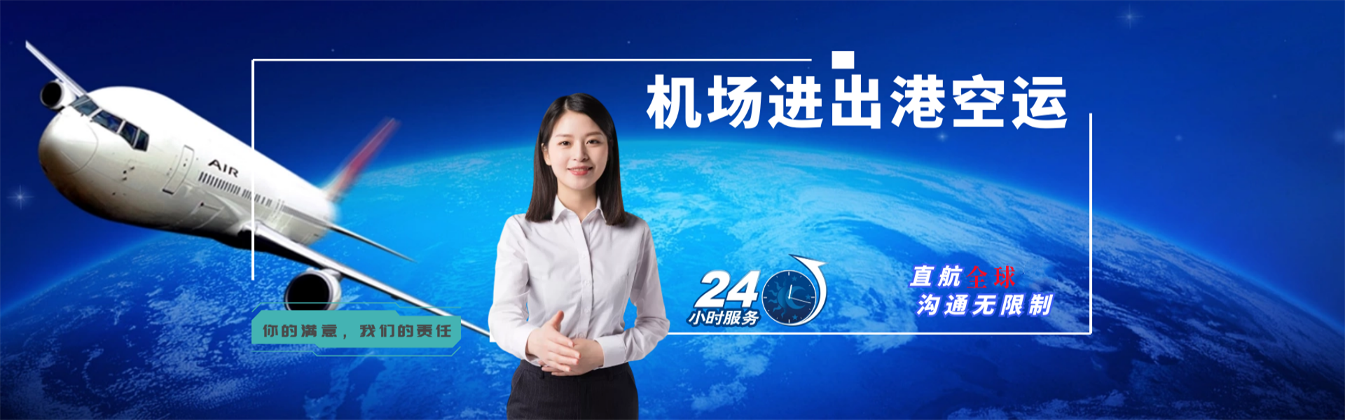 香洲到罗马尼亚物流公司-香洲至罗马尼亚物流专线-香洲空运到罗马尼亚-优时通物流有限公司